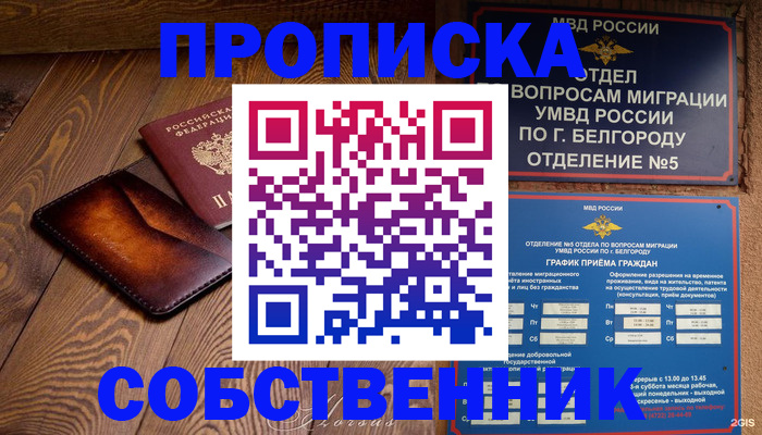 временная регистрация 2025 в Шилке