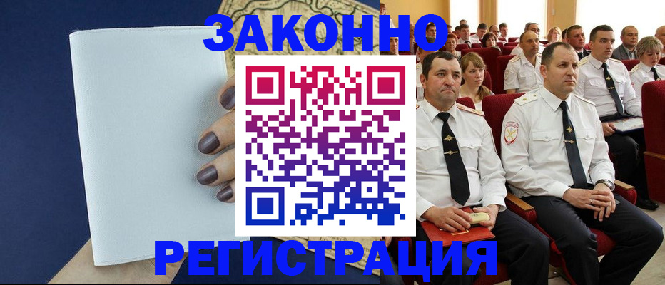 регистрация для школы в Шилке