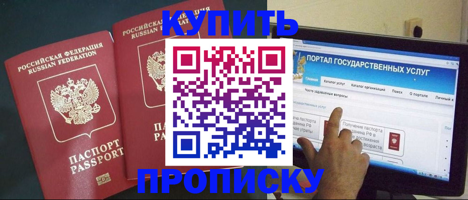 где прописаться в Шилке